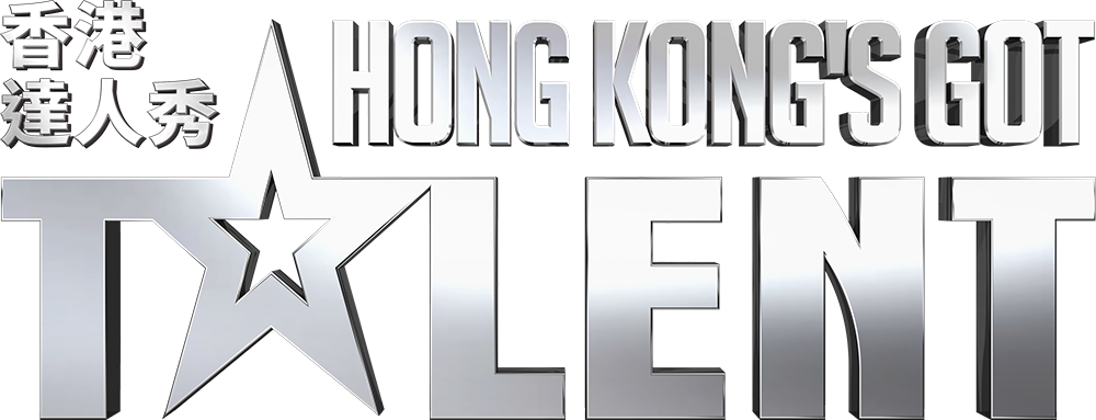 Hong Kong's Got Talent Logo resize Hong Kong's Got Talent Logo resize